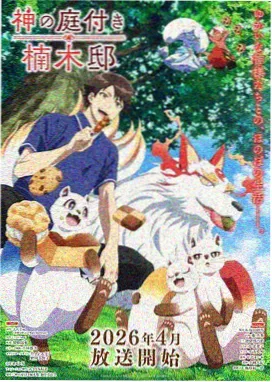 雨天放映厅 治愈日常番在线观看